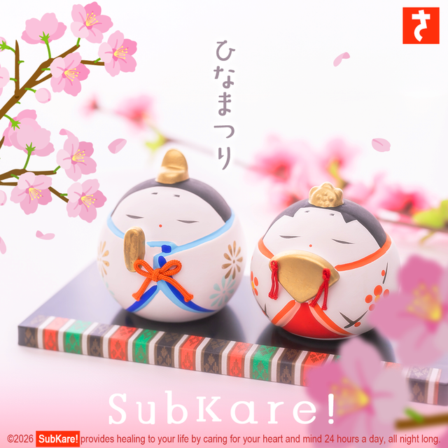 ひなまつり SubKare!