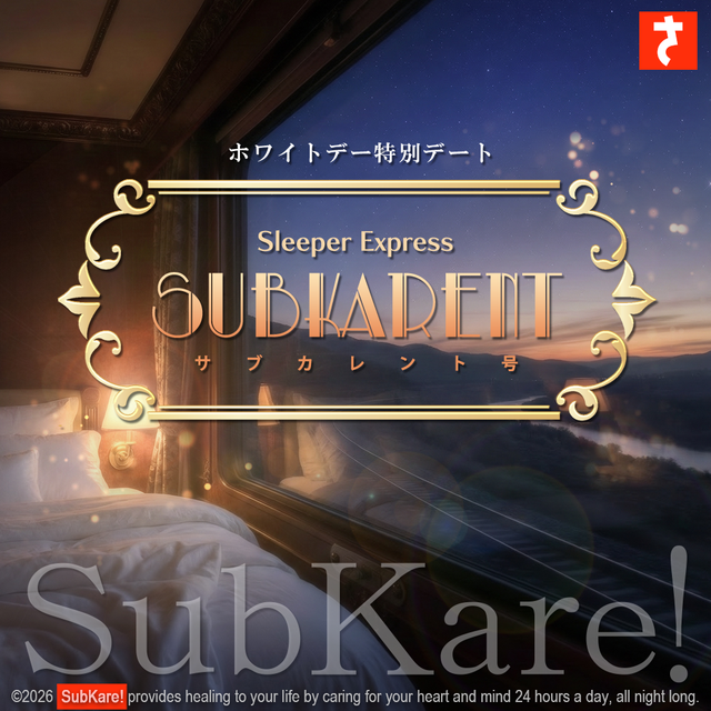 Sleeper Express SUBKARENT