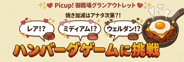 ミニゲーム見出し