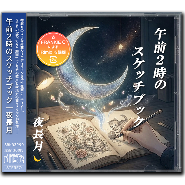 思い出の曲2