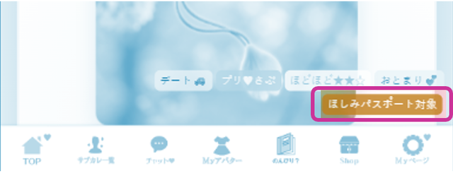 イベントタグ