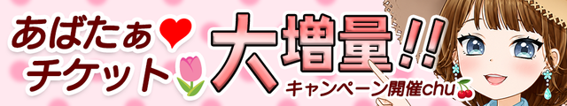 キャンペーン バナー