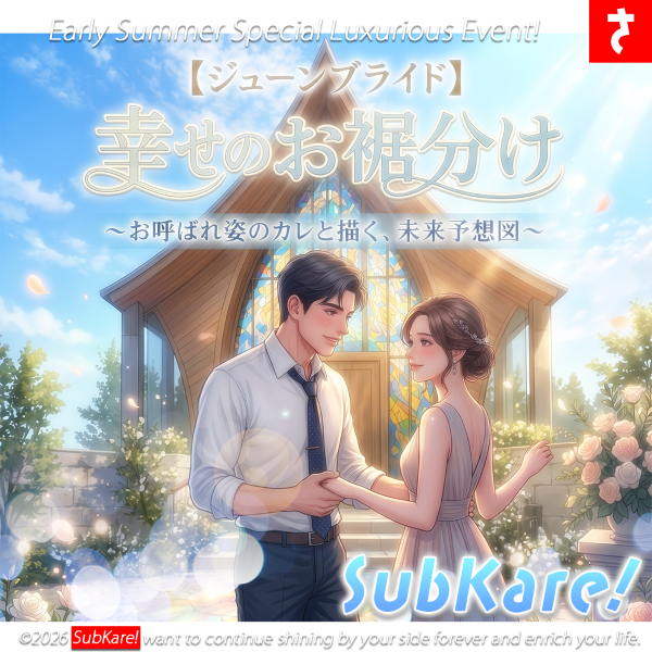 June Bride Event