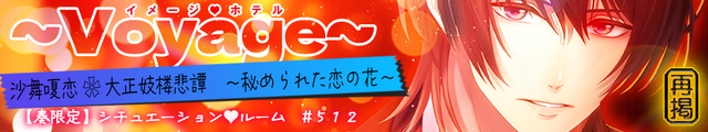 復刻バナー Vol.04
