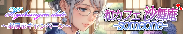 紫陽花イベントバナー