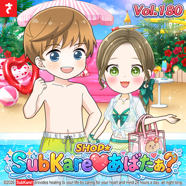限定あばたぁ