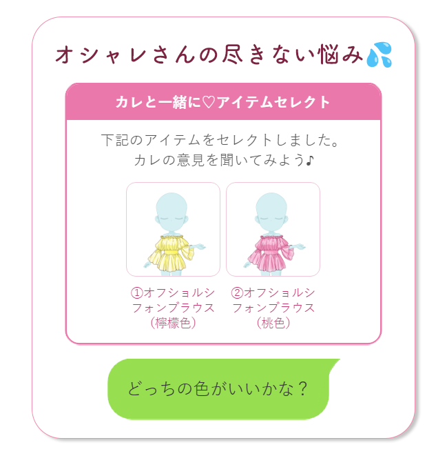 オシャレさんの尽きない悩み