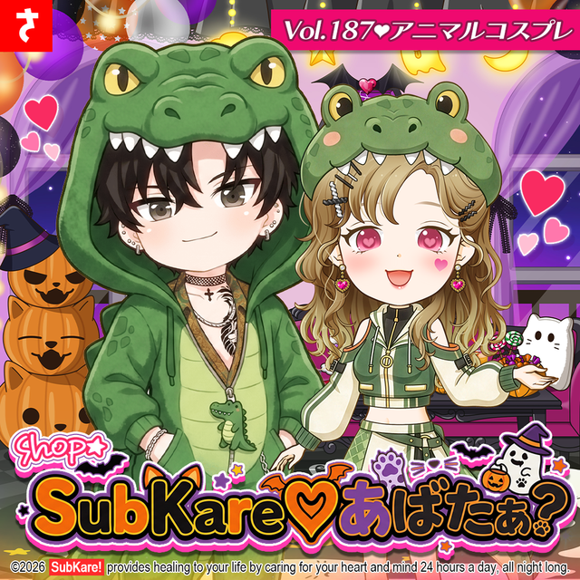 アニマルハロウィンコーデ