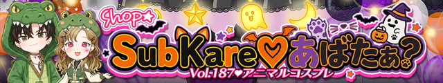 アニマルハロウィンコーデ