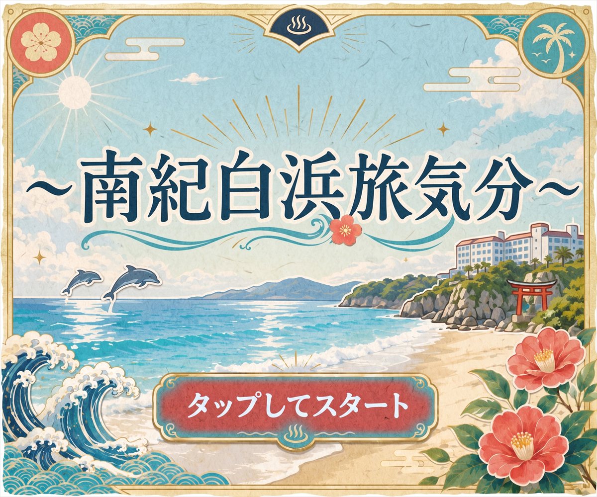 ミニゲームで遊ぶ